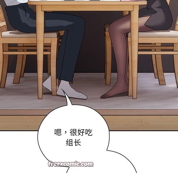 大企业里的小秘密第32話