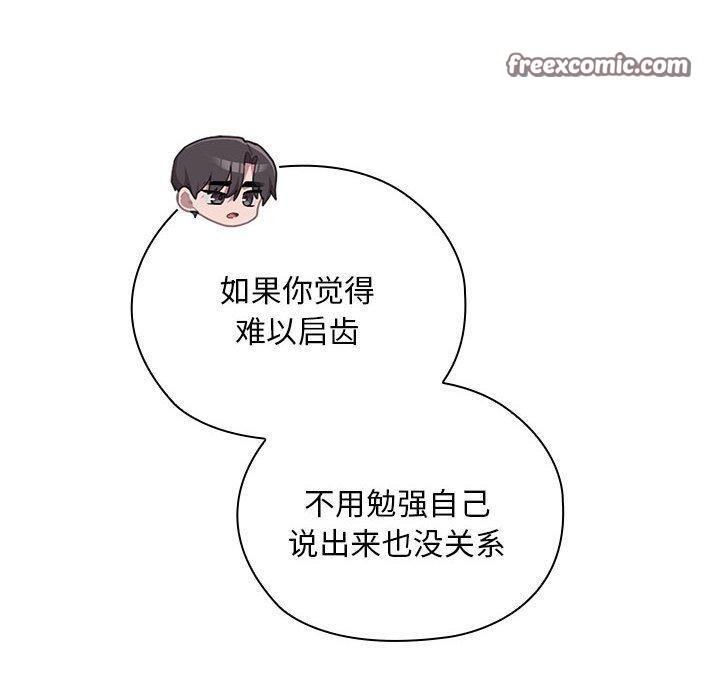 大企业里的小秘密第32話