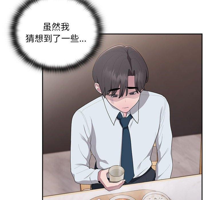 大企业里的小秘密第32話