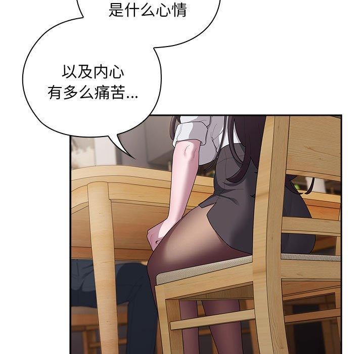 大企业里的小秘密第32話