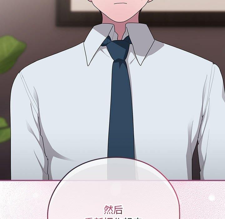 大企业里的小秘密第32話