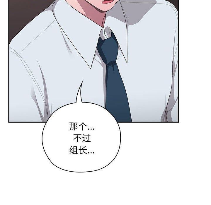 大企业里的小秘密第32話