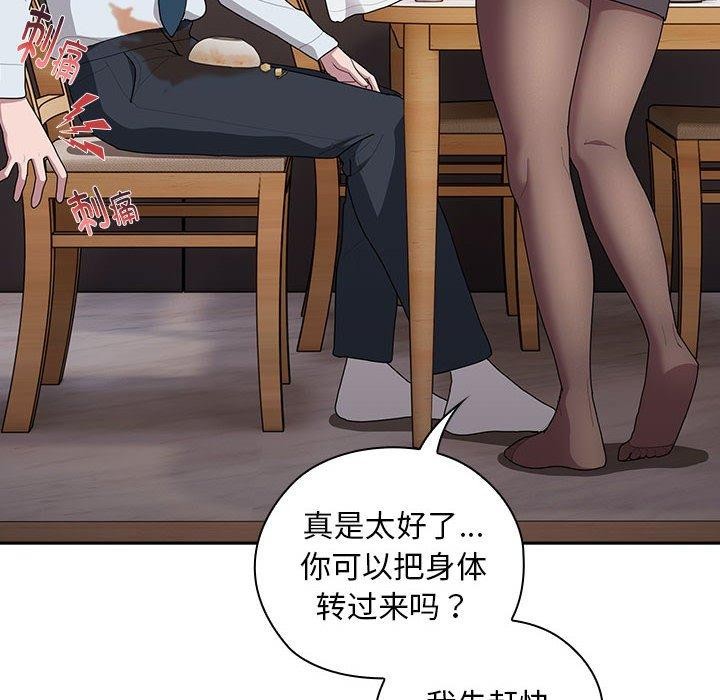 大企业里的小秘密第32話