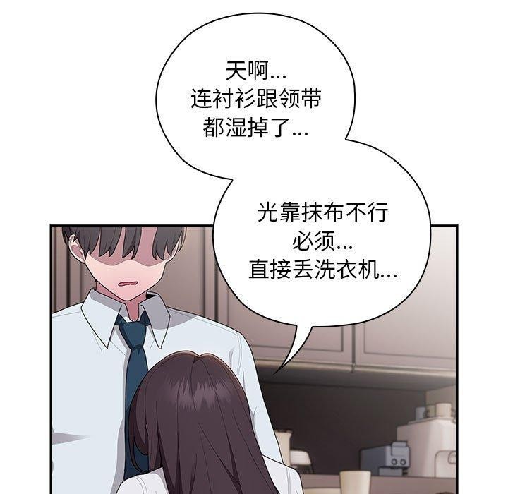 大企业里的小秘密第32話