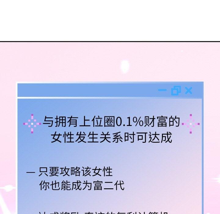 重生之长枪无敌第51話