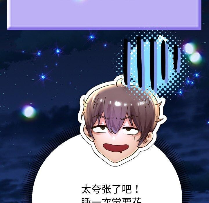 重生之长枪无敌第51話