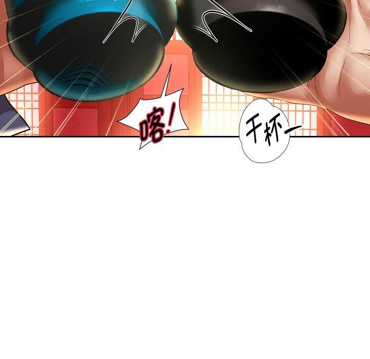 重生之长枪无敌第51話