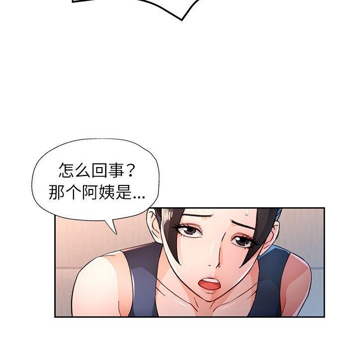 脱轨关系第49話