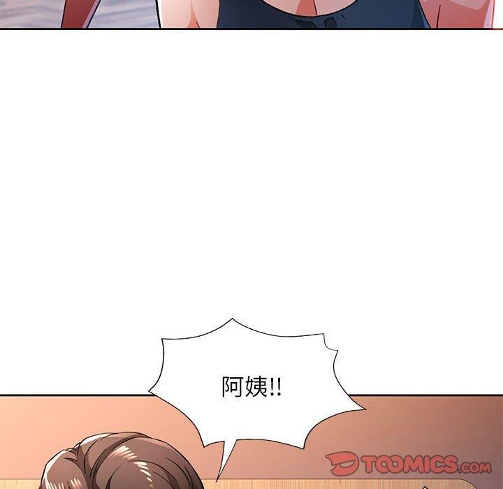 脱轨关系第49話