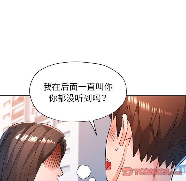 脱轨关系第49話