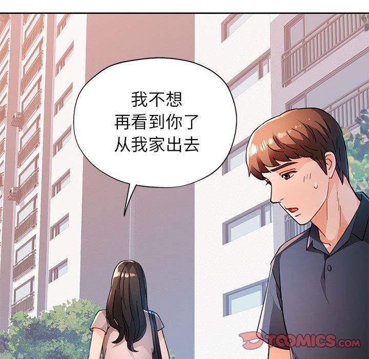 脱轨关系第49話