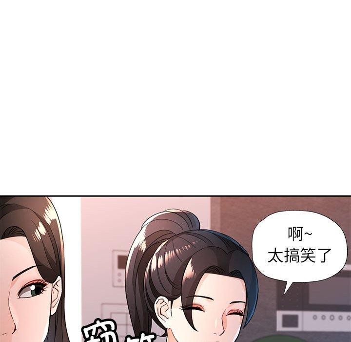 脱轨关系第49話