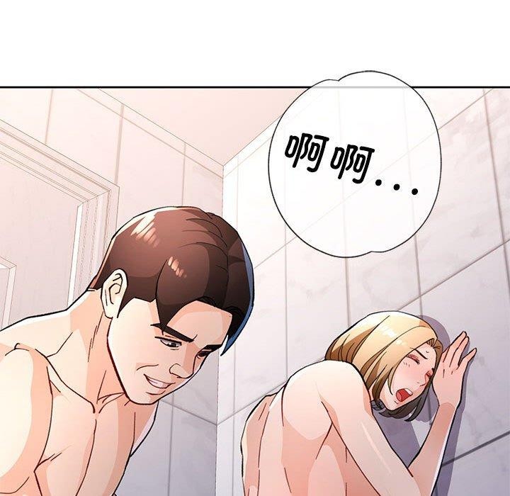 脱轨关系第49話