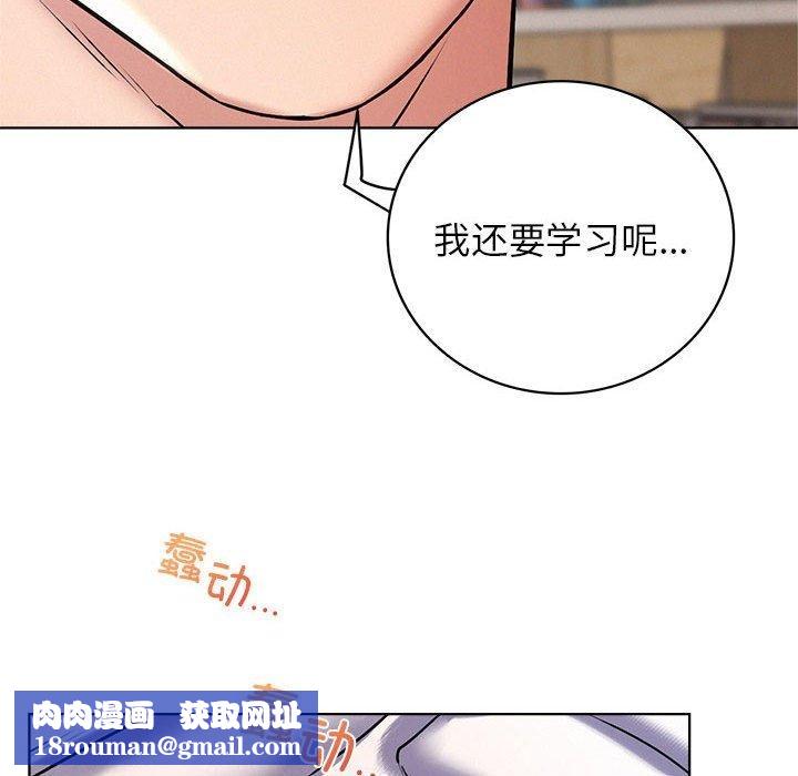 屋檐下的光第70話