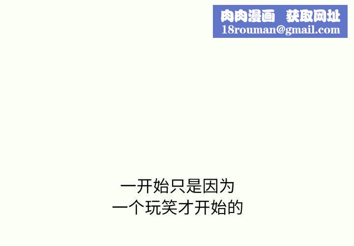 再爱我一次第14話