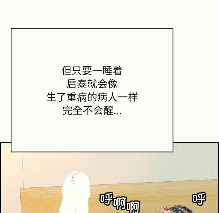 再愛我一次第14話