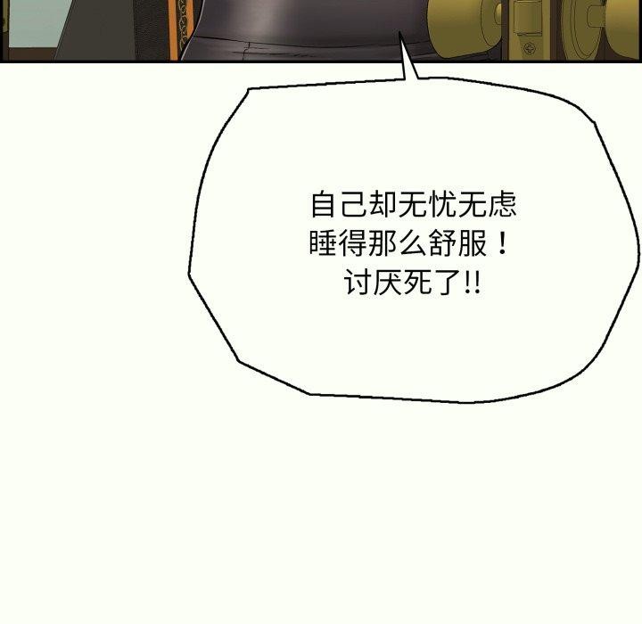 再愛我一次第14話