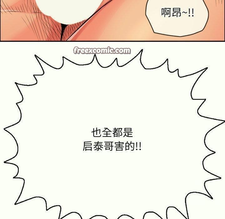 再愛我一次第14話