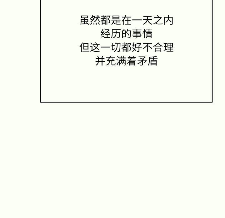 再愛我一次第14話