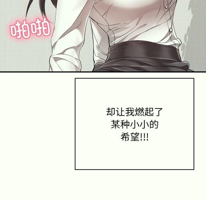 再愛我一次第14話