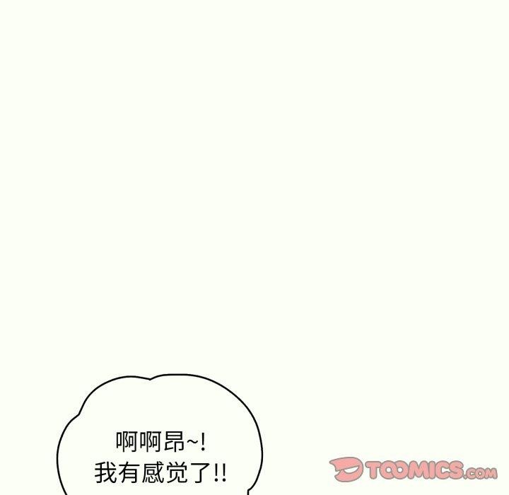 再愛我一次第14話