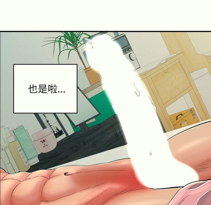 再愛我一次第14話