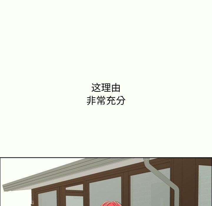 再愛我一次第14話