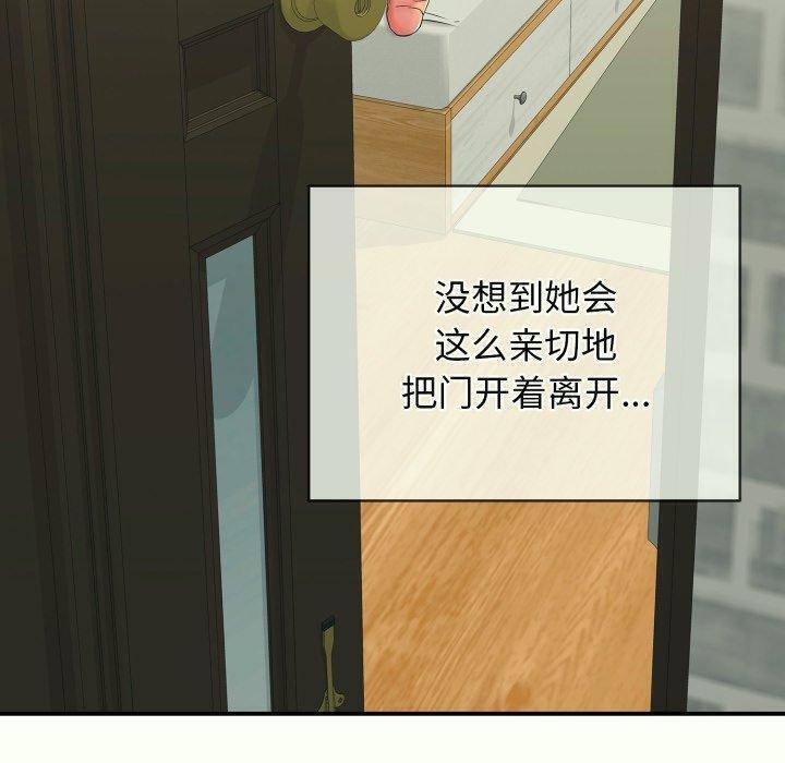 再爱我一次第14話