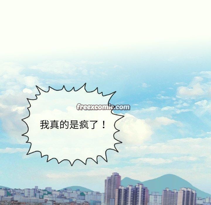 再愛我一次第14話