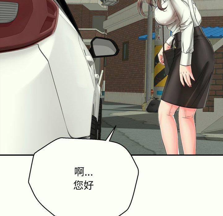 再愛我一次第14話