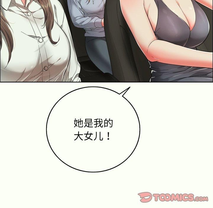 再愛我一次第14話