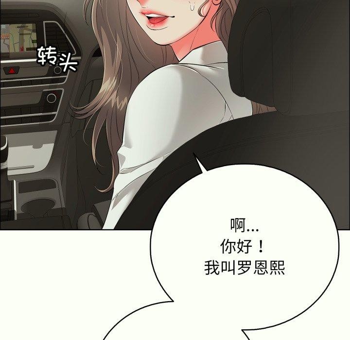 再愛我一次第14話