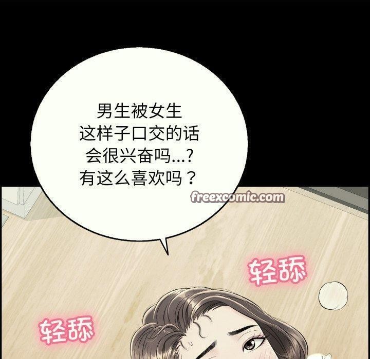 再爱我一次第14話