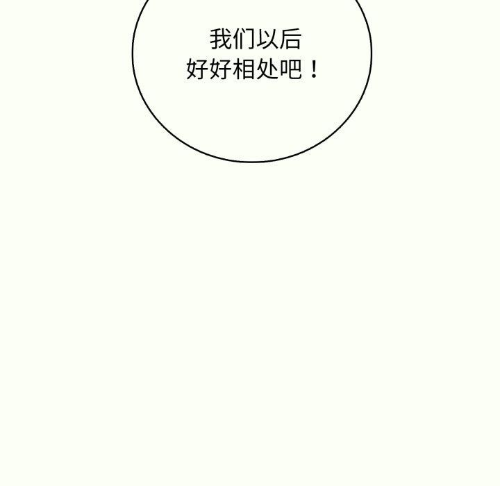 再愛我一次第14話