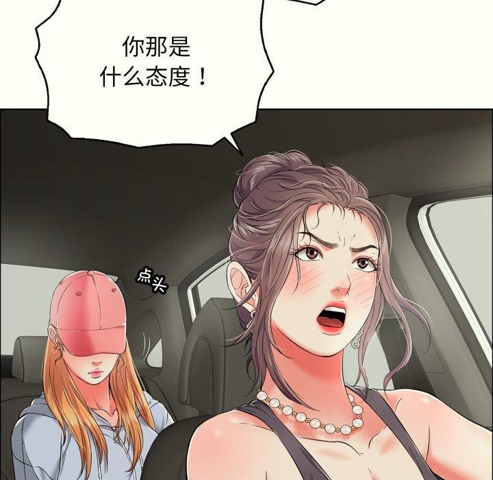 再爱我一次第14話