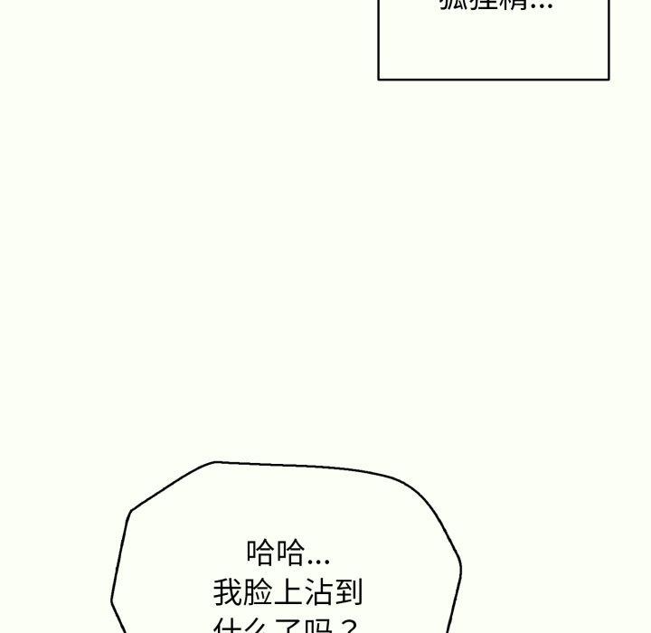 再爱我一次第14話