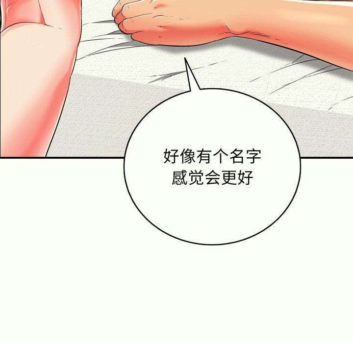 再愛我一次第14話