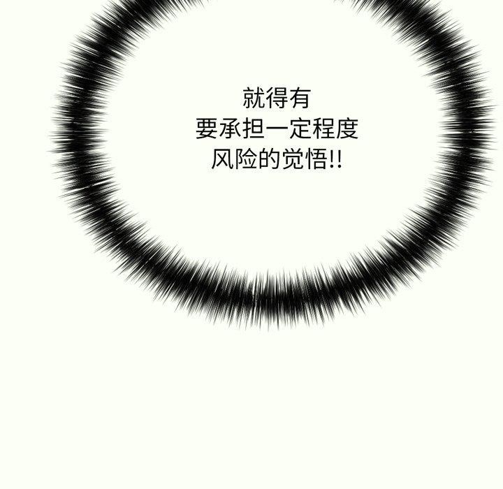 再愛我一次第14話