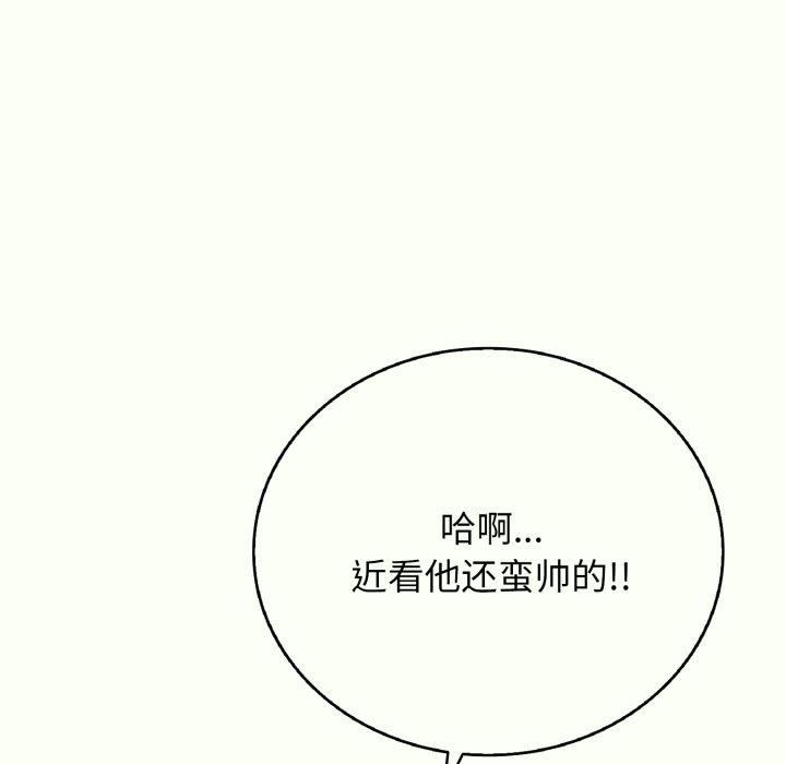 再爱我一次第14話