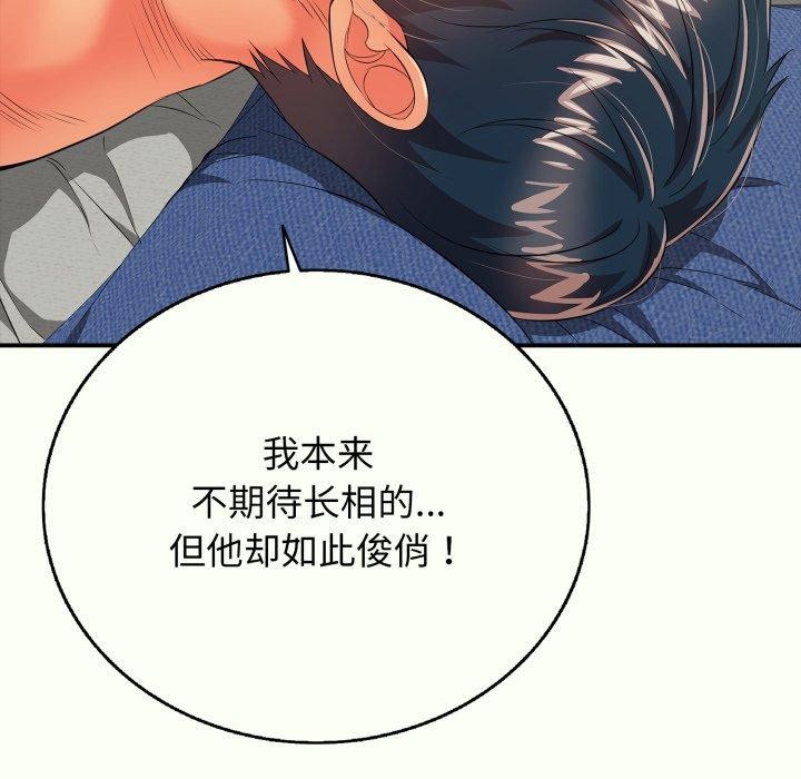 再爱我一次第14話