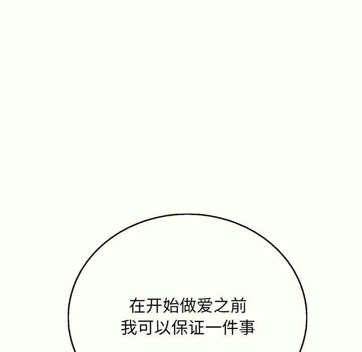 再爱我一次第14話