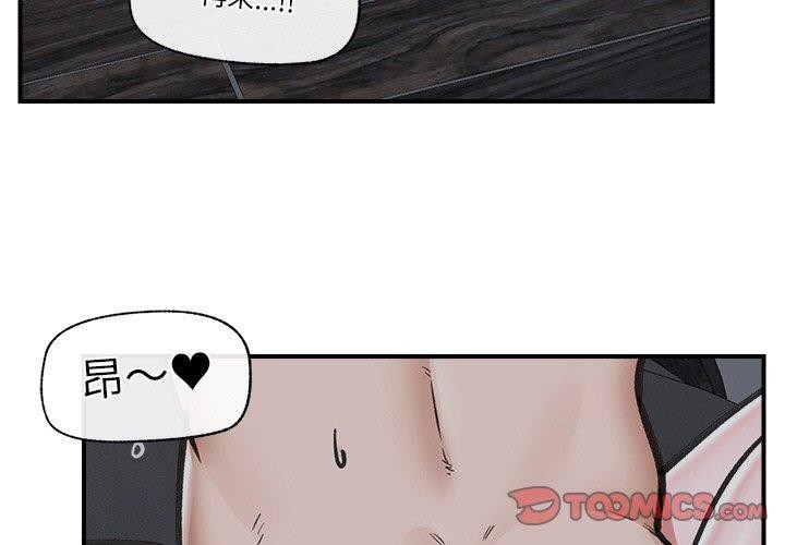 催眠手机第15話