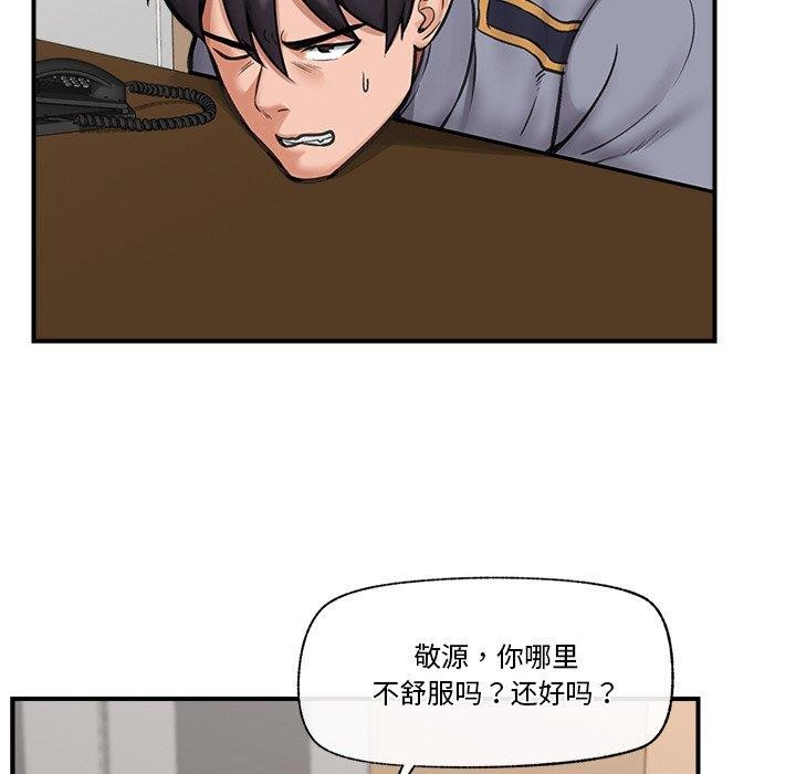 催眠手機第15話