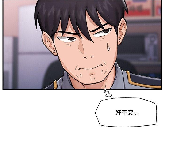 催眠手机第15話