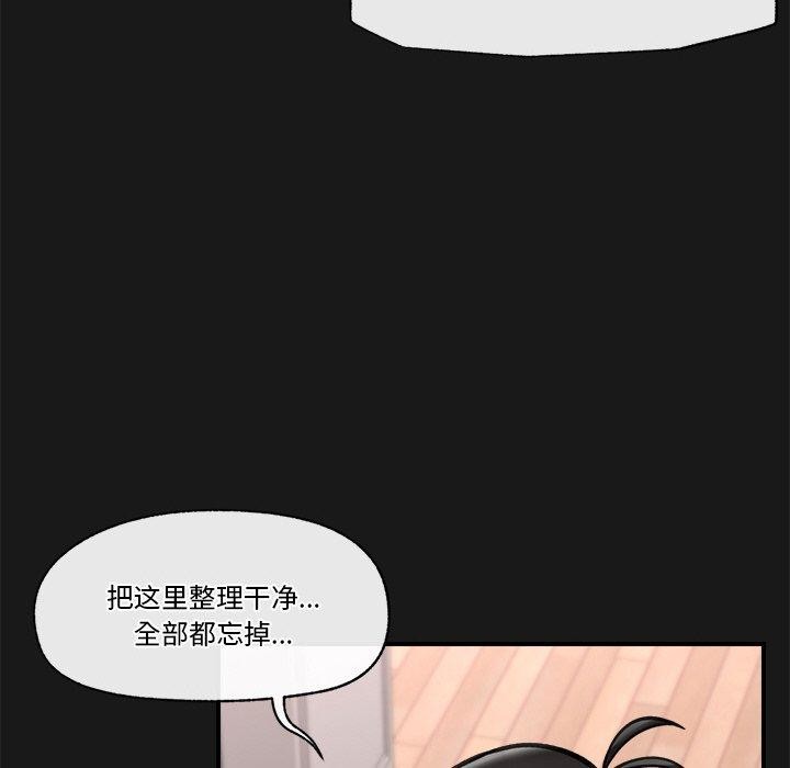 催眠手机第15話