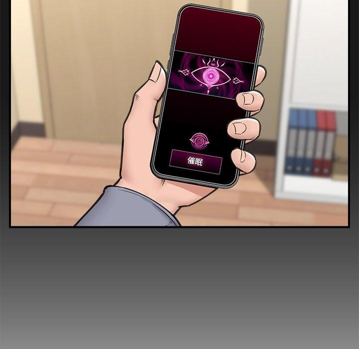 催眠手机第15話