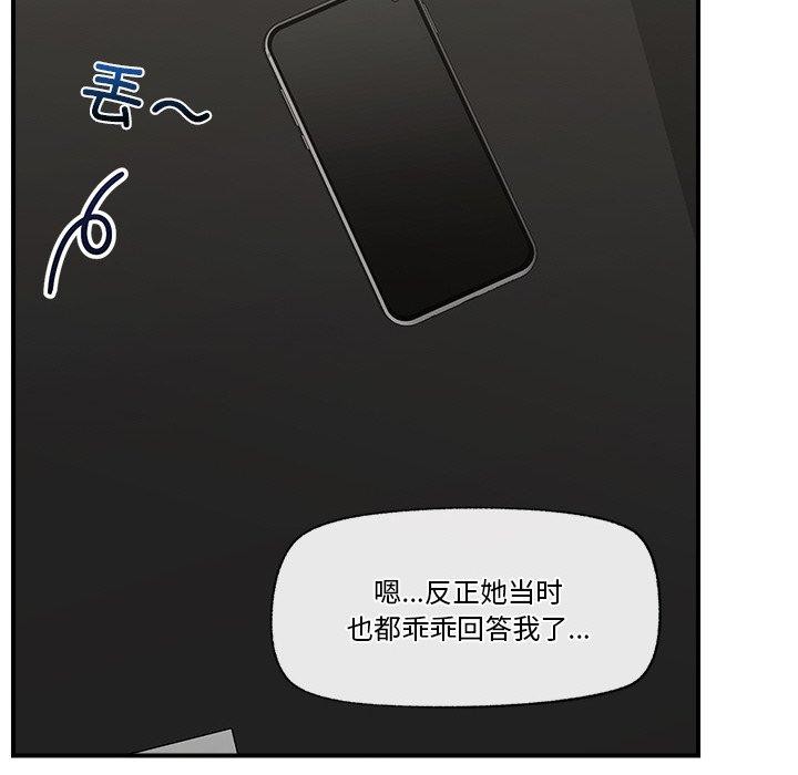 催眠手機第15話