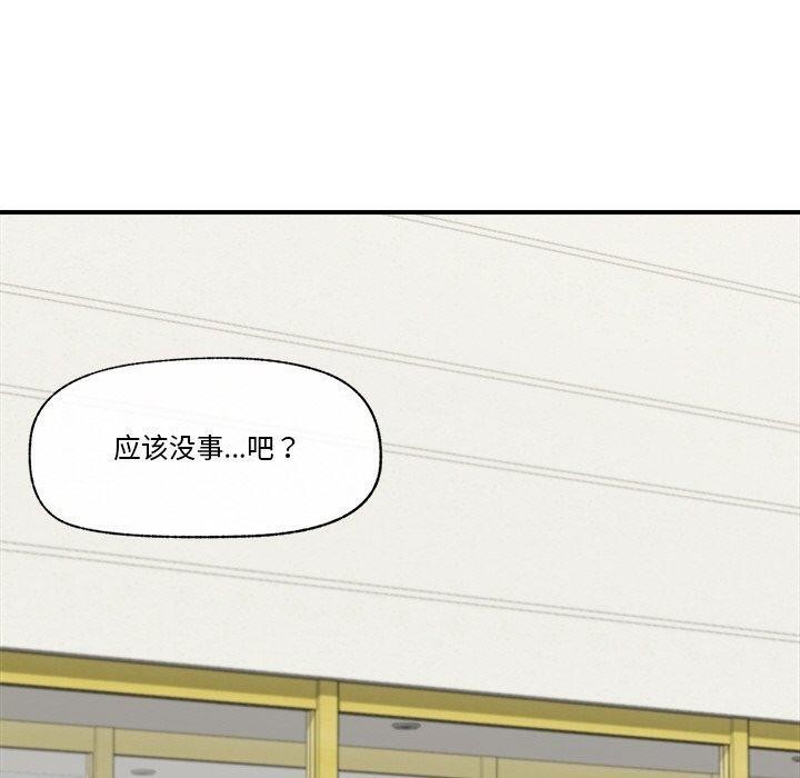 催眠手机第15話