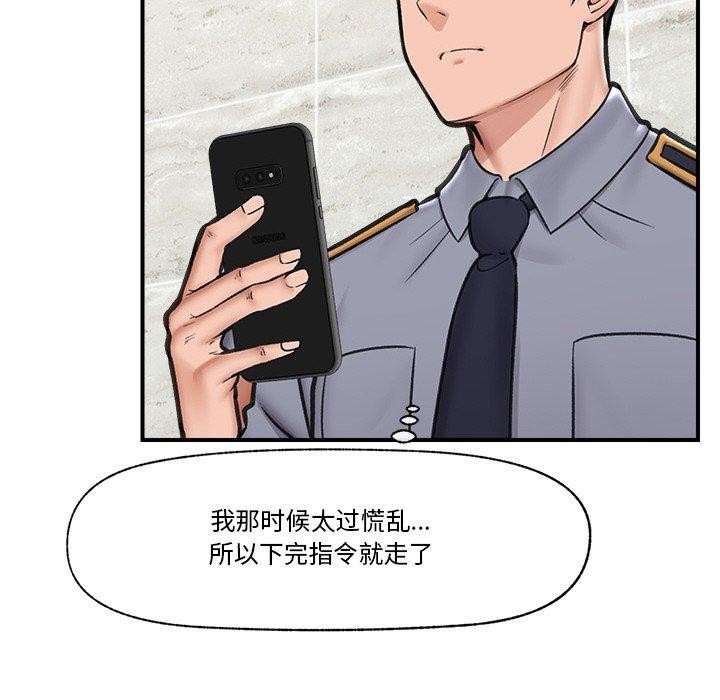 催眠手机第15話