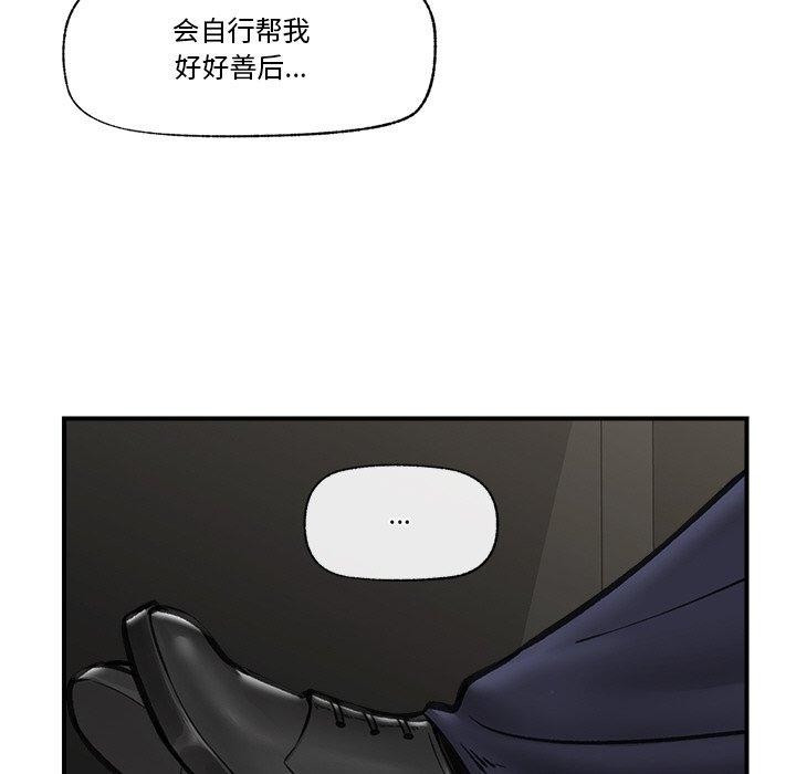 催眠手機第15話